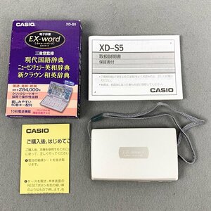 CASIO カシオ 電子辞書 EX-Word XD-S5 取説・箱付き◆国語辞典 英和辞典 和英辞典 [M11272]