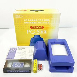 未使用保管品 RISO プリントゴッコ PG-5 本体 [U10931]