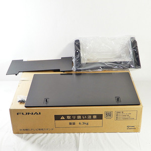 未使用 FUNAI/船井４K有機ELテレビ用スタンド SZ2EMZ01626 PE2RAJJ-55UL 重量6.3kg◆説明書欠品 [X6088]