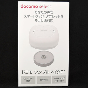 美品 ドコモ シンプルマイク01 Bluetooth スピーカー [X1728]