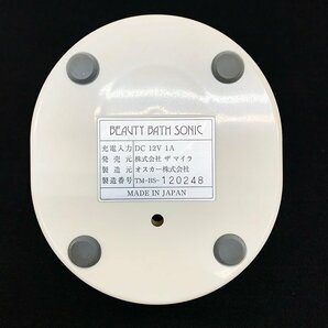 The Maira ザ マイラ Beauty Bath Sonic ビューティーバスソニック 低周波美顔器 通電OK 箱 取説付き [M11615]の画像6