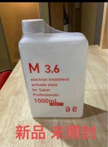 アルマダスタイル M3.6 電子トリートメント 1L