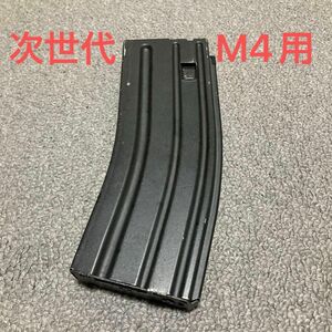 東京マルイ 次世代 M4 多段マガジン