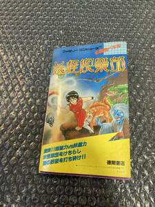 .. club Famicom capture book 