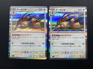 ポケモンカード ドードリオ sv4a 2枚セット まとめ売り ポケカ ゲーム たね デッキ パーツ 拡張 ハイクラス パック シャイニートレジャーex