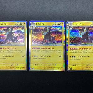 ポケモンカード レントラー sv4a 3枚セット まとめ売り ポケカ ゲーム たね デッキ パーツ 拡張 ハイクラス パック シャイニートレジャーexの画像1