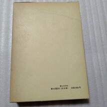 山崎圭次郎　岩波講座 基礎数学 第2版 「環と加群Ⅰ～Ⅲ」 代数 代数学 可換環論 非可換環論 ホモロジー代数 代数幾何学 代数幾何 抽象代数_画像2