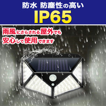 ソーラーライト 屋外 防水 センサーライト led 人感 ソーラーパネル 一体型 4個 照明 防災 セキュリティ ガーデンライト 街灯 庭 玄関 車庫_画像5