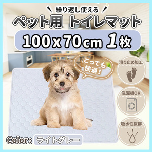 ペットシート ペットシーツ 防水シート ワイド ライトグレー XL 1枚 ペット トイレ おしっこ マット シート 猫 犬 厚型 ケージ ゲージ