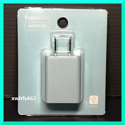 送料無料 Francfranc ACアダプタ ミント 軽量 コンパクト USB ACアダプター 高速 急速 充電 iPhone