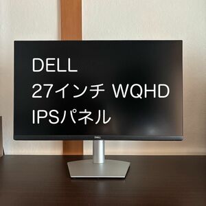 Dell S2721DS 27インチ モニター (QHD/IPS非光沢/DP・HDMIx2/縦横回転・高さ調節/スピーカー付)