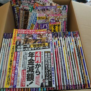 週刊ポスト、週刊現代　45冊+35冊