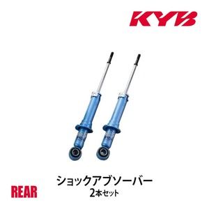 KYB カヤバ ショックアブソーバー NEW SR SPECIAL リア 左右2本セット パジェロミニ H58A NSG8017 個人宅発送可