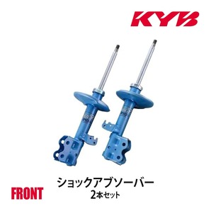 KYB カヤバ ショックアブソーバー NEW SR SPECIAL フロント 左右2本セット エルグランド PNE52 NST5442R/NST5442L 個人宅発送可の画像1