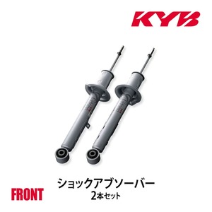 KYB カヤバ ショックアブソーバー Extage フロント 左右2本セット ノア ヴォクシー エスクァイア ZRR80W EST5591R/EST5591L 個人宅発送可