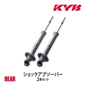 KYB カヤバ ショックアブソーバー Extage リア 左右2本セット マークX GRX130 EEK9179 個人宅発送可