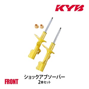 KYB カヤバ ショックアブソーバー ローファースポーツ フロント 左右2本セット モコ MG33S WST5468R/WST5468L 個人宅発送可