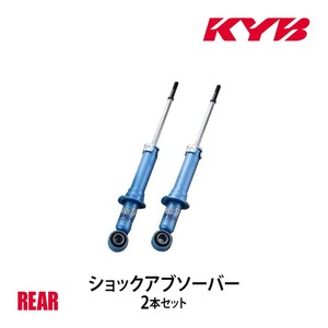 KYB KYB shock absorber NEW SR SPECIAL rear left right 2 pcs set Prairie Liberty PNM11 NSG4168 gome private person shipping possible 