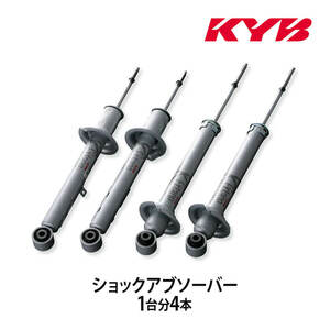 KYB カヤバ ショックアブソーバー Extage 1台分4本 ハイエース レジアスエース TRH214W 224W E-S21901251 個人宅発送可