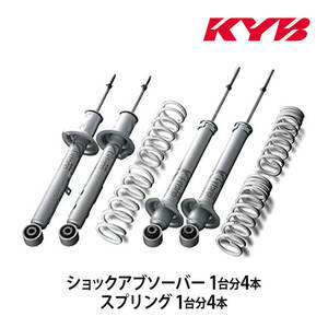 KYB KYB shock absorber Extage for 1 vehicle 4ps.@IS250 IS350 GSE20 EKIT-GSE20 gome private person shipping possible 