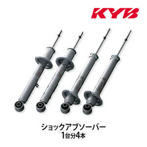 KYB KYB shock absorber Extage for 1 vehicle 4ps.@CT200h ZWA10 E-S54675803 gome private person shipping possible 