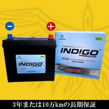 カーバッテリー 95D23L 車用 エスティマ DBA-GSR50W INDIGO インディゴ 自動車用バッテリー_画像2