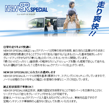 KYB カヤバ ショックアブソーバー NEW SR SPECIAL 1台分4本 CR-V RE3 NS-54779199 個人宅発送可_画像2