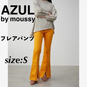 AZUL by moussy アズール センタースリットカラーフレアパンツ 黄色