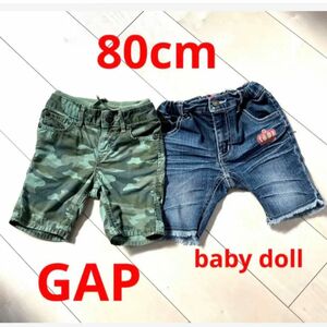 GAP ハーフパンツ　デニム　迷彩　　キッズ　ベビー　BABYDOLL 80cm まとめ売り