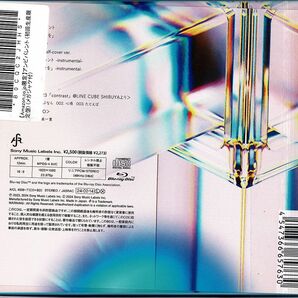 Uru「アンビバレント」CD+BD(初回生産限定盤) (メガジャケ付)の画像2