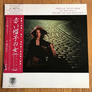 *LP* ultra rare! white label sample record OST / red hat. woman deep block original Suzuki .. Akutagawa Ryunosuke inside rice field . one obi with belt LP obi peace mono soundtrack sound track