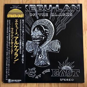 ☆LP☆ 激レア！美品 エムトゥーメ / アルケブラン / MTUME / ALKEBU-LAN LIVE AT THE EAST 国内盤 帯 帯付LP obi strata east black jazzの画像1