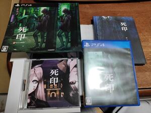 ●レア PS4 死印 限定版 開封厳禁! 呪われた限定版 帯付●