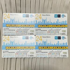 東京メトロ24時間券 4枚