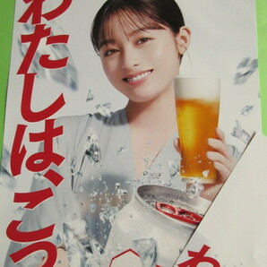 ◆◇◆  B-16【未使用新品】アサヒビール/橋本環奈/スーパードライクリスタル ポスター3枚セット 非売品の画像4