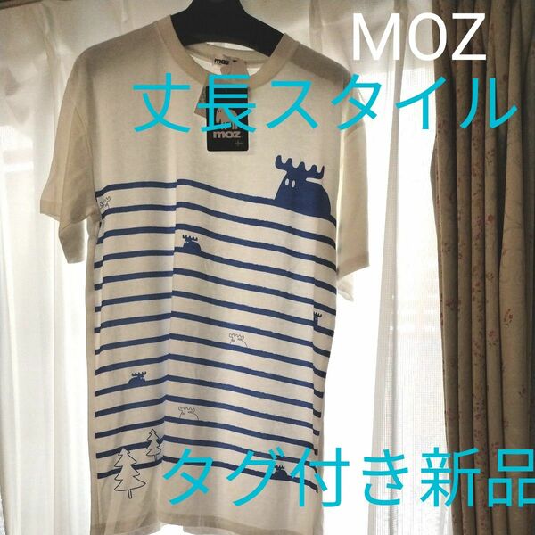 MOZ Tシャツ チュニックスタイル 青ストライプ柄の爽やかなデザイン！ 新品、タグ付き未着用