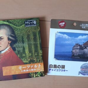 モーツァルトとチャイコフスキー　CD2枚