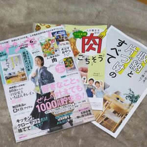 サンキュ！増刊 サンキュ！ミニ ２０２４年６月号 （ベネッセコーポレーション） 付録あり