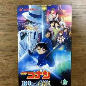 劇場版 名探偵コナン 100万ドルの五稜星 映画★名探偵コナン★一般券 1名分★ムビチケカード★番号通知のみ みちしるべ