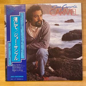 レコード ☆★ 中古 Joe Sample / Carmel ※他１枚での出品のレコードとのみ４枚まで同梱可