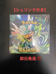 【新品未開封】ポケモンカード　変幻の仮面　1box シュリンク付き