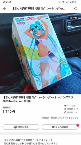 【明日から頑張る奴様用】　プライズ フィギュア まとめ売り 3セット