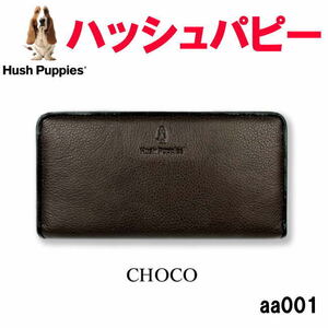 チョコ Hush Puppies ハッシュパピー aa001 ソフトレザー ラウンド 長財布