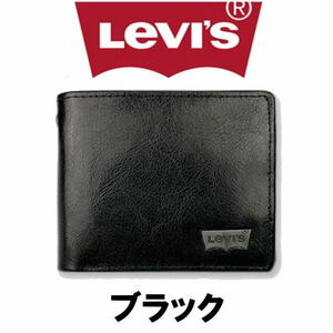 ブラック 黒 Levis リーバイス 8201 折財布 チェーンホール付