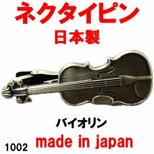 日本製 ネクタイピン タイピン タイバー バイオリン 1002アンティークシルバー