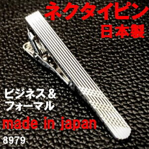 日本製 ネクタイピン タイピン タイバー ビジネス＆フォーマル 8979