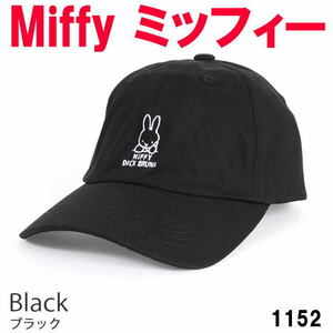 ブラック Miffy ミッフィツイルキャップ 161-1152 レディース