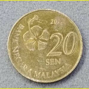 【マレーシア 20セン 硬貨/2012年】 MALAYSIA 20 SEN/現行硬貨/コインの画像2