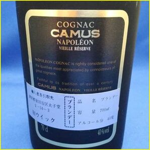 ★【古酒・未開栓/1円～売切り】 CAMUS NAPOLEON VIEILLE RESERVE COGNAC/カミュ ナポレオンヴィエイユ リザーブ コニャック 700ml 40％ ★の画像8