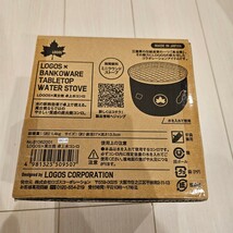 【送料無料】新品未使用 LOGOS×萬古焼 卓上水コンロ アウトドア キャンプ_画像4